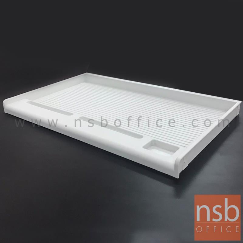 รางคีย์บอร์ดพลาสติก รุ่น FS-005  ขนาด 53W cm. รางแขวนระบบลูกปืน 