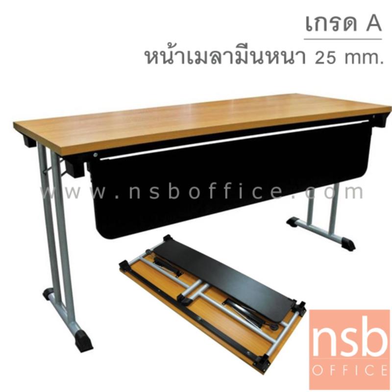 A07A011:โต๊ะประชุมพับเก็บได้ มีบังตา  ขนาด 150W, 180W cm.  ขาเหล็กทำสี