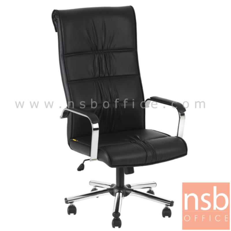 B01A437:เก้าอี้ผู้บริหาร รุ่น Cardiff (คาร์ดิฟ)  โช๊คแก๊ส มีก้อนโยก ขาเหล็กชุบโครเมียม