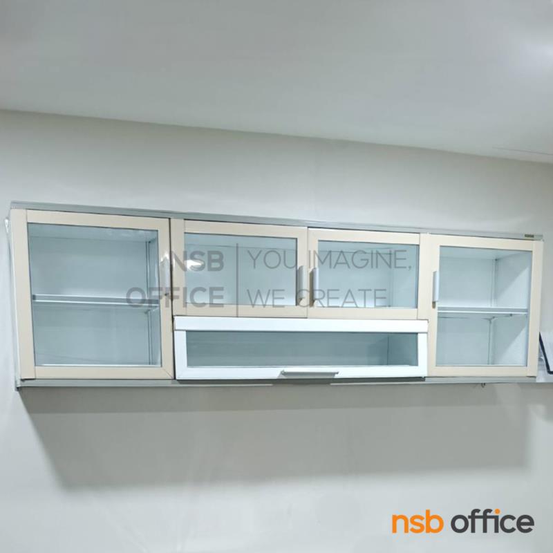 ตู้แขวนลอยอลูมิเนียม หน้าบานกระจกใส กว้าง 200 ซม.   