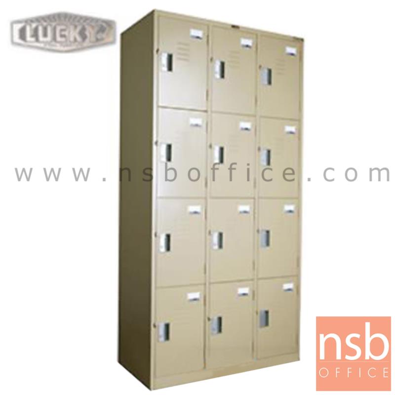 E28A004:ตู้ล็อกเกอร์ 12 ประตูยี่ห้อลัคกี้ รุ่น LK-6112 ล็อกอิสระ   