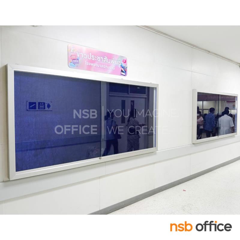 บอร์ดตู้กระจกบานเลื่อน กำมะหยี่ กรอบอลูมิเนียม รุ่น Finery (ไฟน์เนอรี) มีกุญแจล็อคฟันเลื่อย (พร้อมติดตั้งบนผนังปูน)