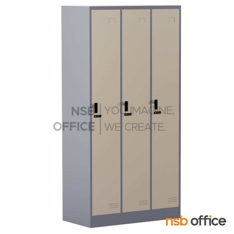 E14A011:ตู้ล็อกเกอร์เหล็กสูง 3 ประตู รุ่น Everfree (เอเวอร์ฟรี) ขนาด 91.4W*45.7D*183H cm. กุญแจล็อกรหัส