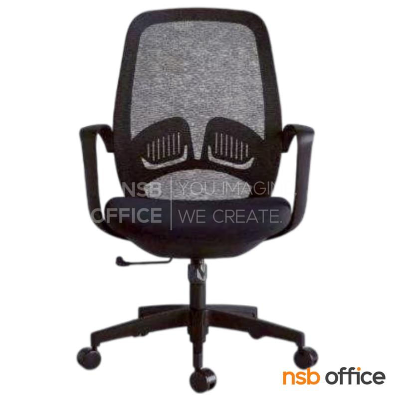 B24A412:เก้าอี้สำนักงานหลังเน็ต รุ่น Andrina (แอนดริน่า)  โช้คแก๊ส ก้อนโยก ขาพลาสติก