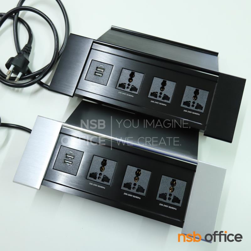 A24A078:ป๊อปอัพทรงฝาเปิด รุ่น Aiden (ไอเดน) 3 Power 2 USB มีสายปลั๊กไฟ