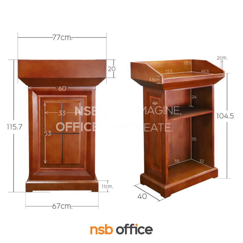 โพเดี่ยมไม้ แท่นบรรยาย รุ่น Redspin (เรดสปิน)  