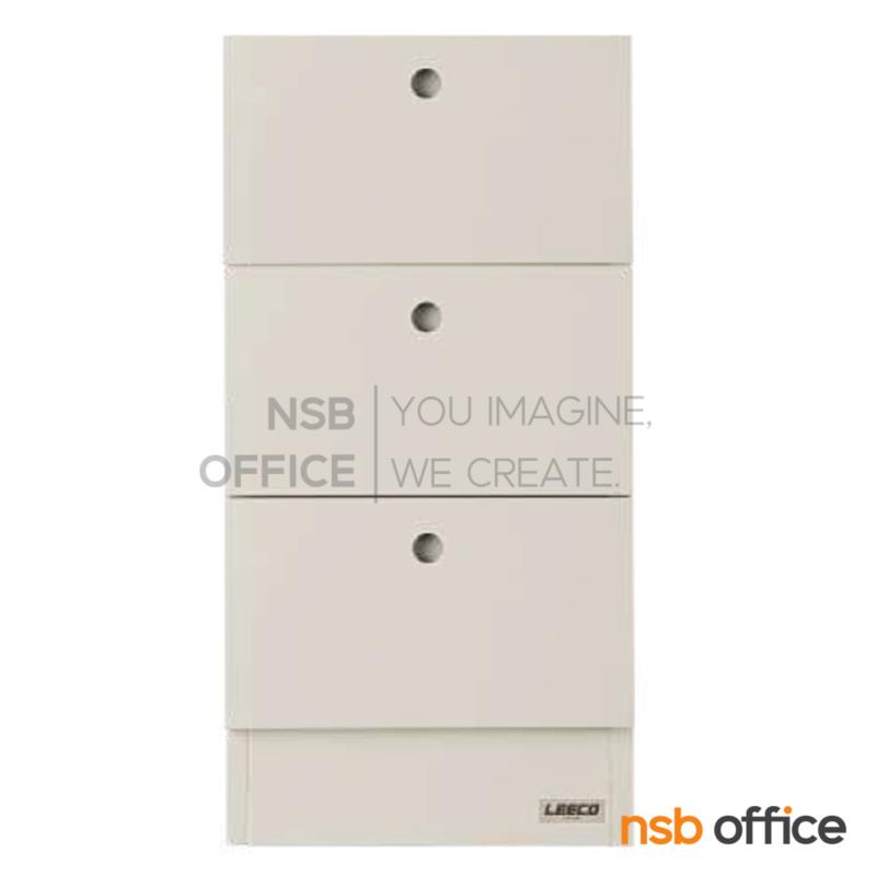 E16A032:ตู้อเนกประสงค์ 3 ลิ้นชัก รุ่น LC03-B สูง 70 cm. 
