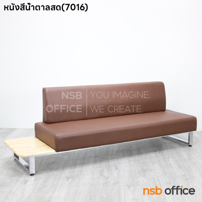 โซฟารับแขก  รุ่น Venda (เวนด้า)  ขาเหล็กกล่องชุบโครเมี่ยม มีที่วางของ