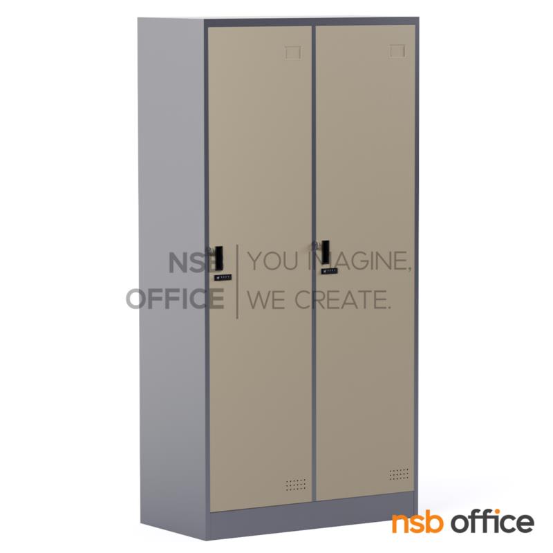 E14A015:ตู้ล็อกเกอร์เหล็กสูง 2 ประตู รุ่น Fantasia (แฟนตาเซีย) ขนาด 91.4W*45.7D*183H cm. กุญแจล็อกรหัส