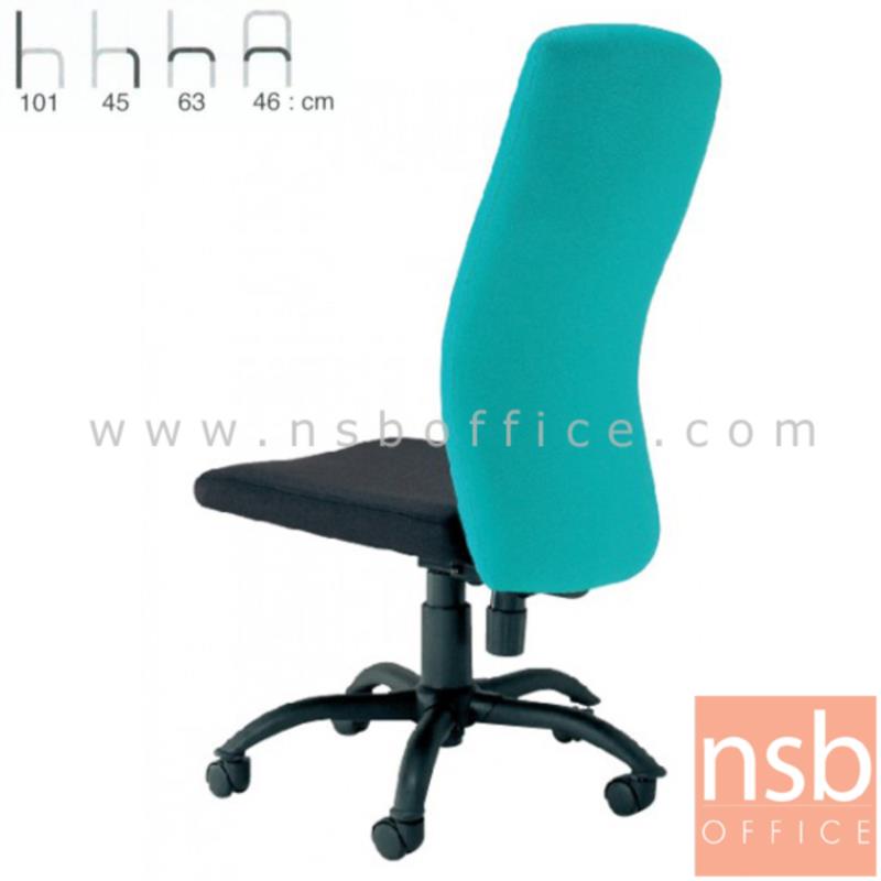 เก้าอี้สำนักงาน รุ่น McLaren (แมคลาเรน)  ไม่มีเท้าแขน ก้อนโยก ขาพลาสติก