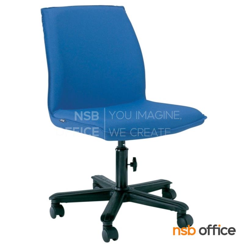 B28A034:เก้าอี้สำนักงาน รุ่น Gloria (กลอเรีย)  สกรูล๊อคปรับระดับ ขาพลาสติก