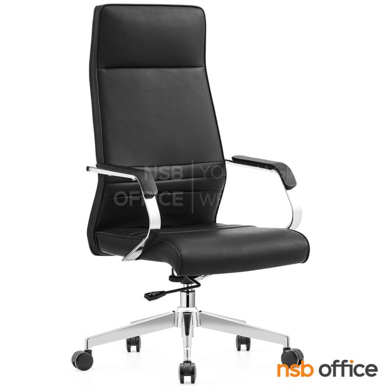 B01A562:เก้าอี้ผู้บริหาร  รุ่น Luxilla (ลักซิลล่า)  ขาเหล็กชุบโครเมียม 
