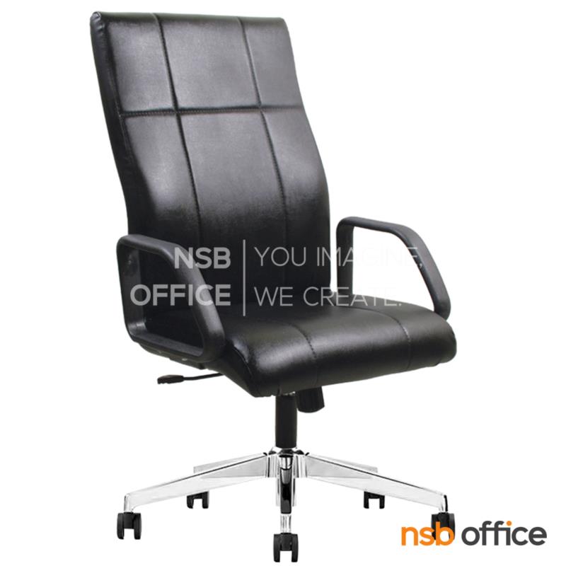 B01A278:เก้าอี้ผู้บริหาร รุ่น Baldwin (บอล์ดวิน)  โช๊คแก๊ส มีก้อนโยก