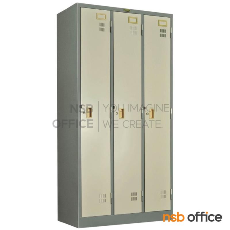 E32A016:ตู้ล็อคเกอร์เหล็ก 3 ประตู เพรสสิเด้นท์ รุ่น LK-003   