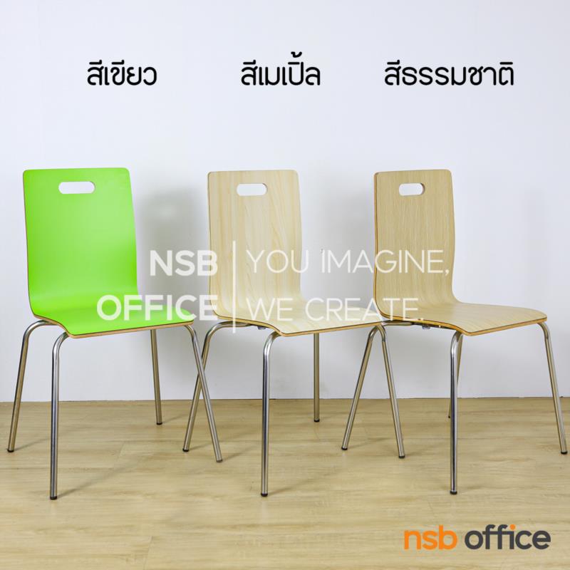 B20A108:เก้าอี้อเนกประสงค์ไม้ดัด  รุ่น Miami (ไมอามี่)  ขาสแตนเลส