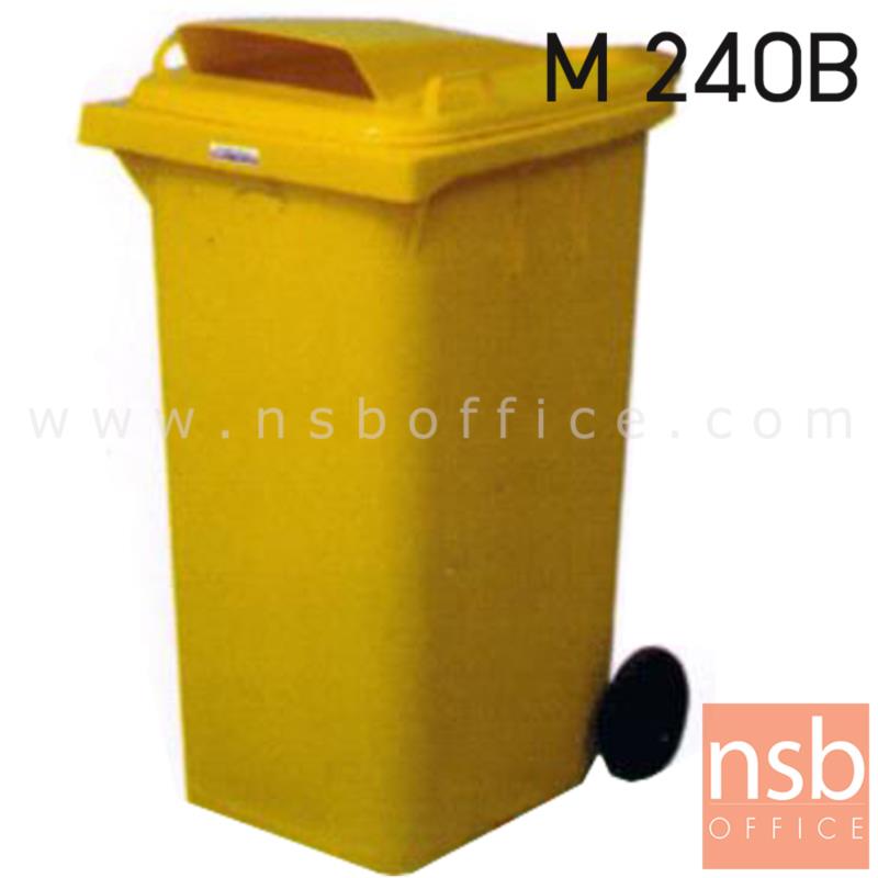 G09A014:ถังขยะพลาสติกรุ่นมีช่องโล่งเล็กที่ฝา ความจุ 240 ลิตร   