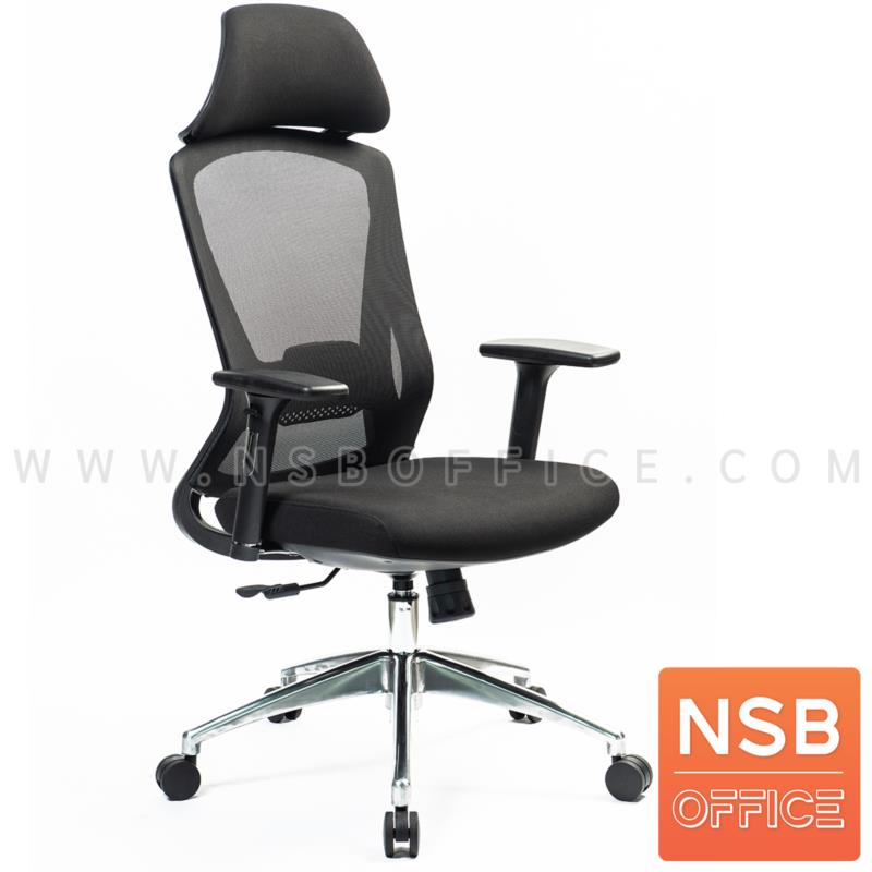 B28A137:เก้าอี้ผู้บริหารหลังเน็ต รุ่น Maxima (แม็กซิม่า)  โช๊คแก๊ส ก้อนโยก ขาอลูมิเนียม
