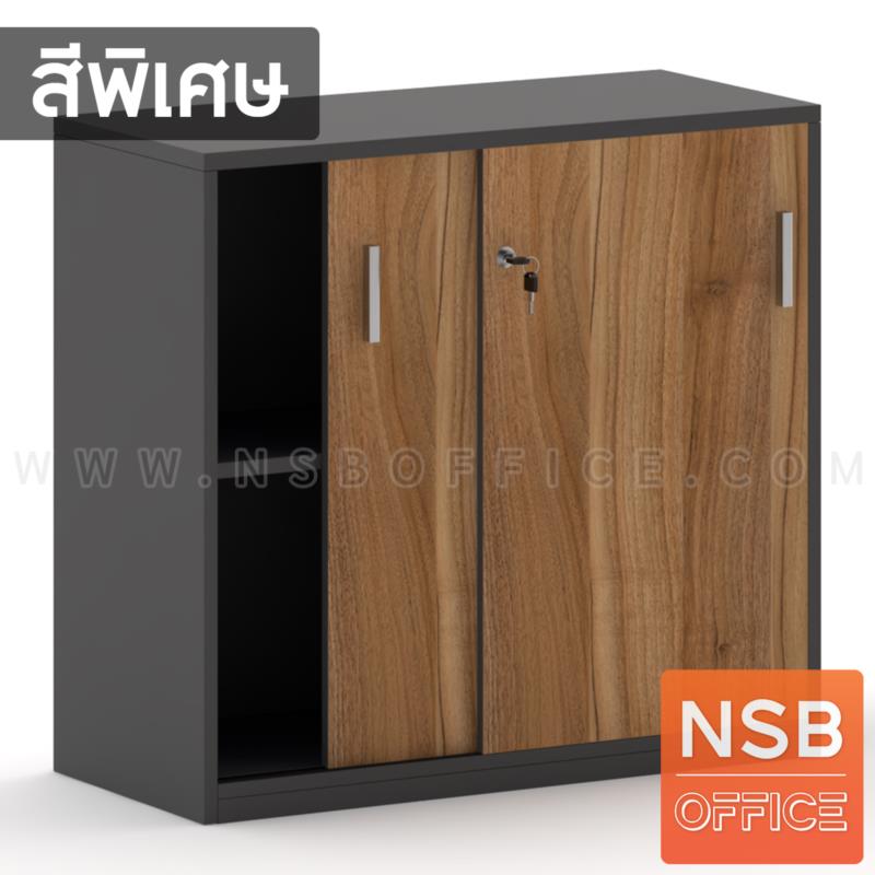 ตู้เอกสาร 2 บานเลื่อนทึบ รุ่น McFeely (แม็คฟีลี่) สูง 75 ,80 ,85 cm.  เมลามีน