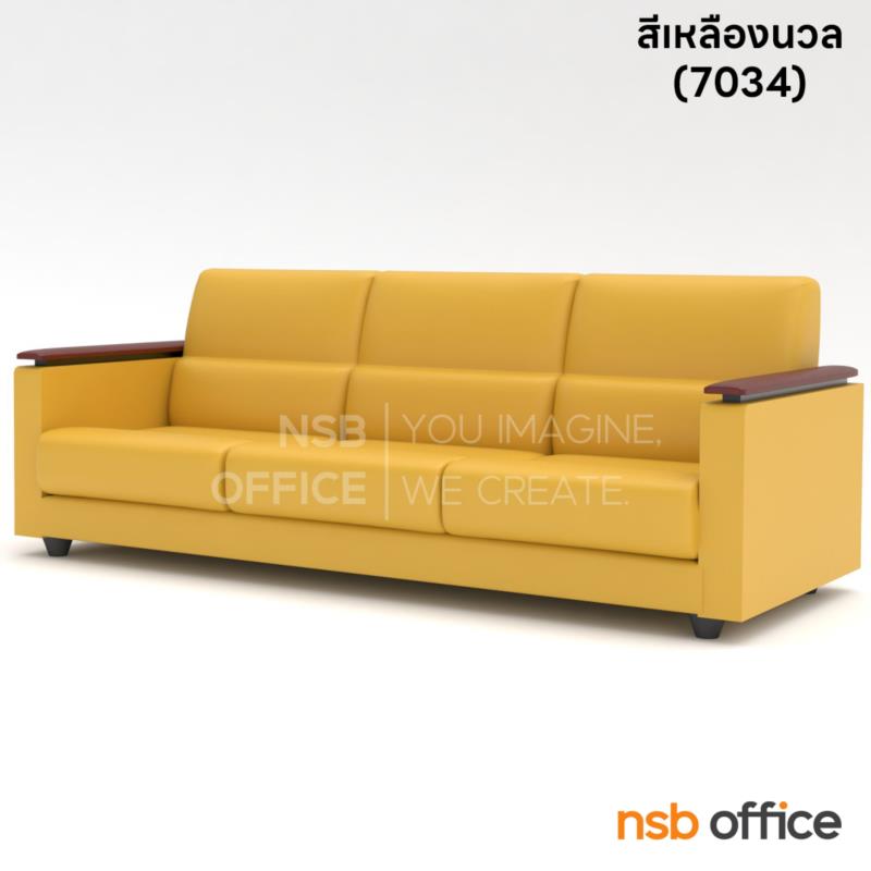 B12A087:โซฟารับแขก  รุ่น DL34 ขนาด 74W ,130W ,183W cm.  ขาพลาสติก