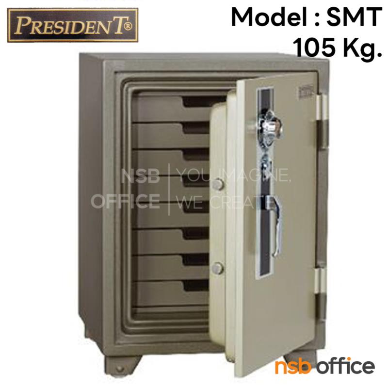 F05A034:ตู้เซฟนิรภัยชนิดหมุน 105 กก. มีถาด 8 อัน  รุ่น PRESIDENT-SMT   มี 1 กุญแจ 1 รหัส (ใช้หมุนหน้าตู้)