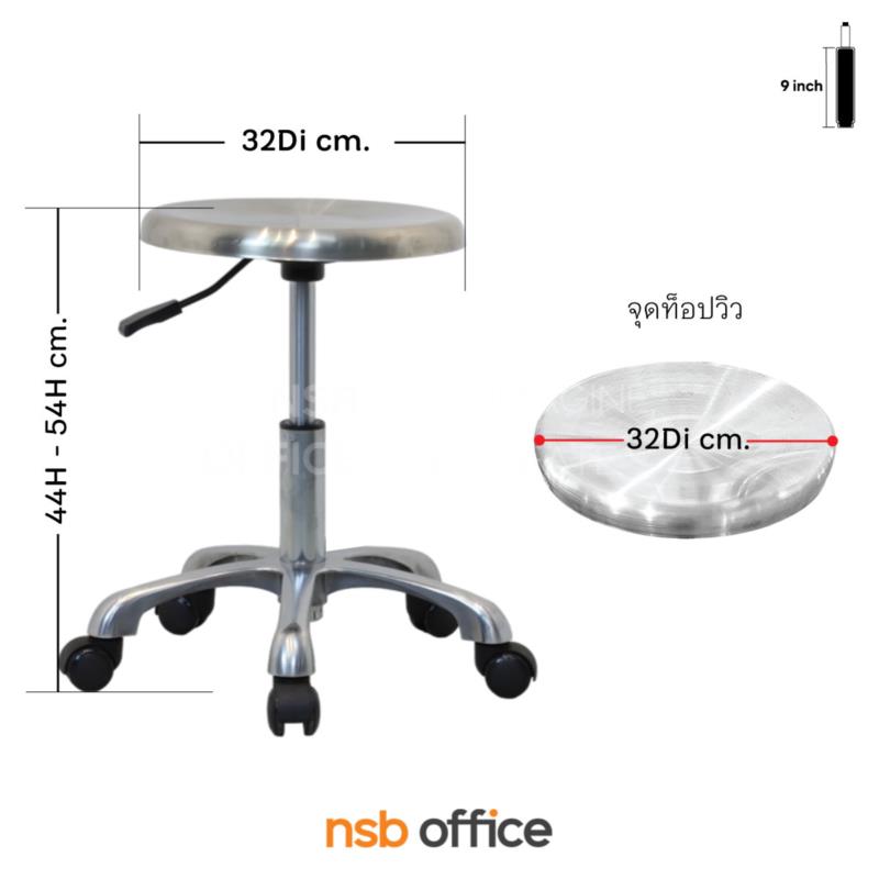 เก้าอี้บาร์สตูลที่นั่งกลมสแตนเลส เกรด 304 รุ่น Biant (ไบอัน)  โช้คแก๊ส ขาอลูมิเนียม