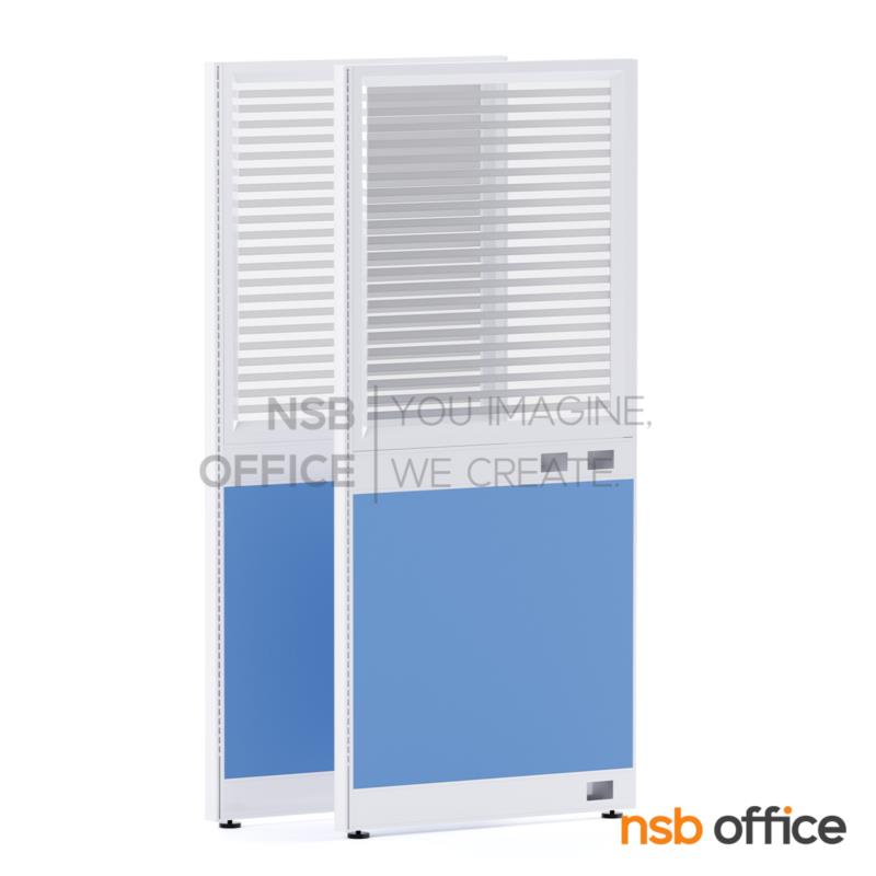 P03A031:พาร์ทิชั่นแบบครึ่งกระจกขัดลาย  มีรางไฟตรงกลางและด้านล่าง สูง 180 cm.  