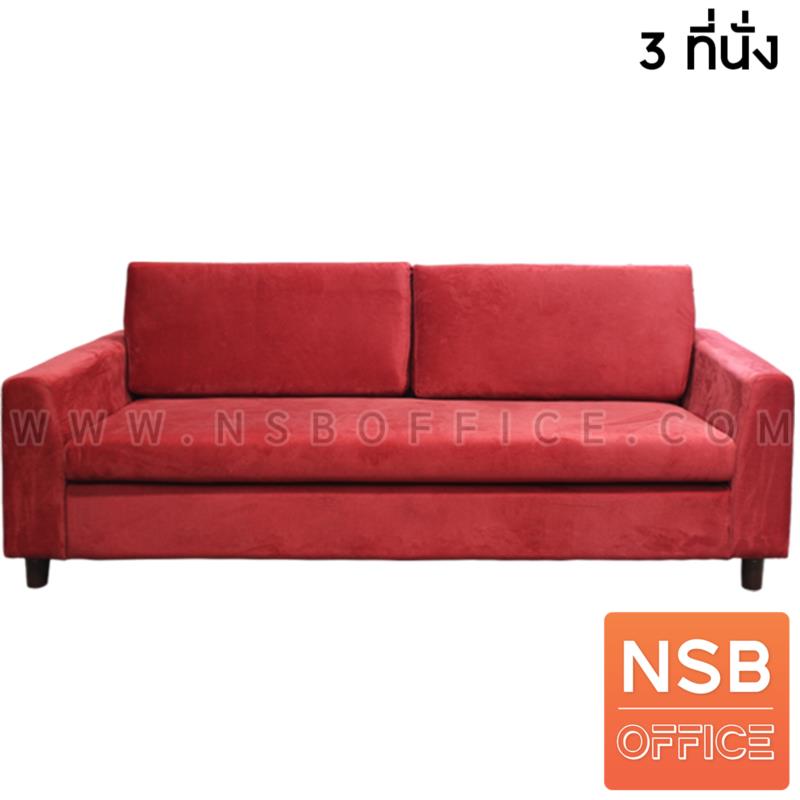 B12A092:โซฟารับแขก  รุ่น Weasel (วีเซิล) ขนาดคือ 106W ,173W และ 220W cm.  เสริมขา 