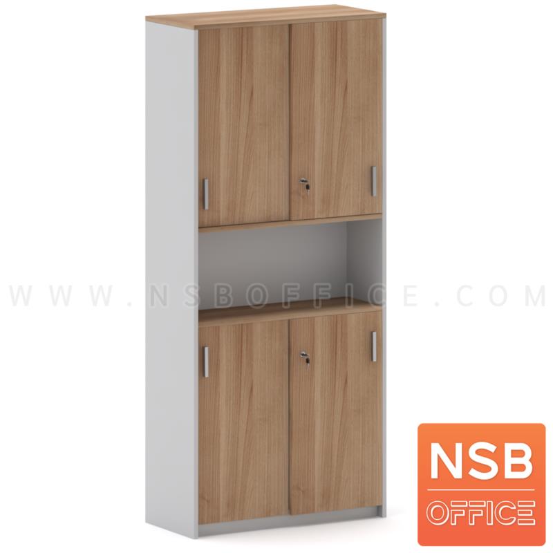 C03A057:ตู้เอกสารบนบานเลื่อน ล่างบานเลื่อน รุ่น Tuberose (ทูเบอโรส) สูง 200 cm.  