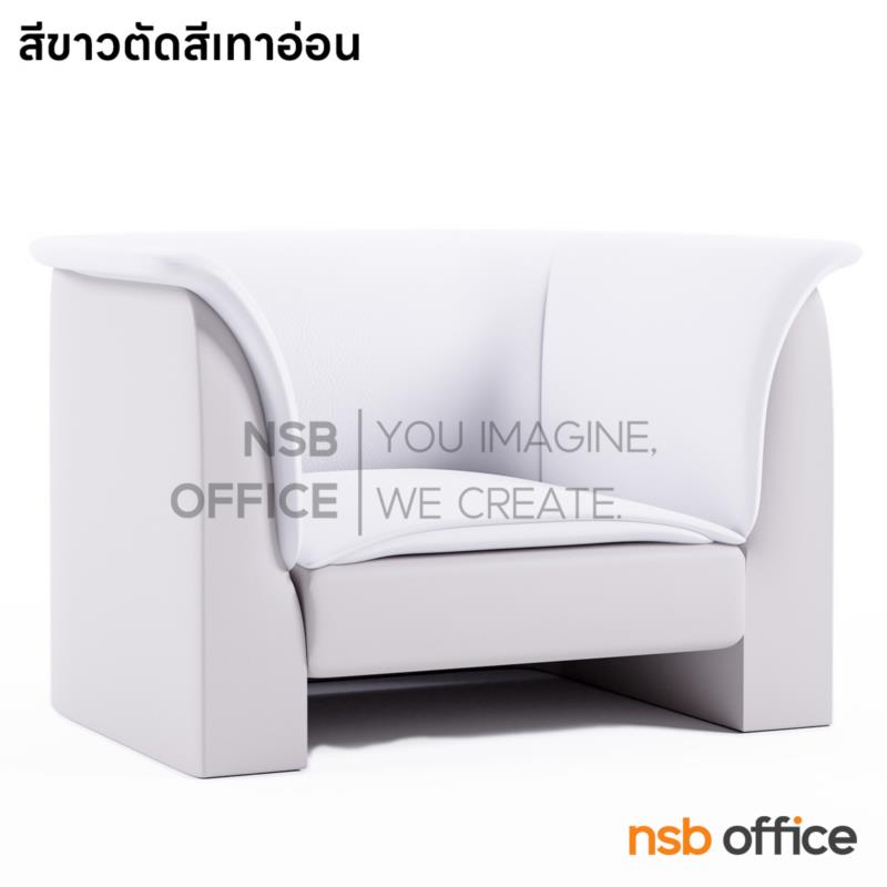 โซฟารับแขก  รุ่น DL-19 ขนาด 96W ,194W cm.  