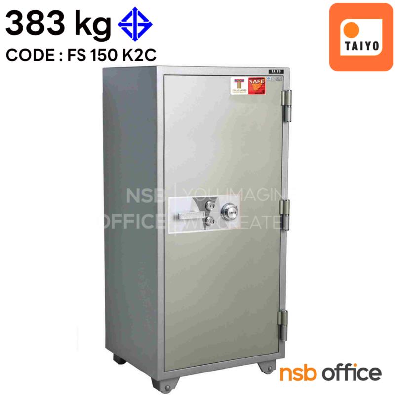 F01A034:ตู้เซฟนิรภัย TAIYO Hanging File 383 กก. รุ่น FS 150 K2C   2 กุญแจ 1 รหัส 