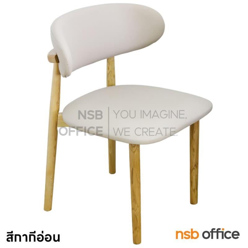 B29A498:เก้าอี้โมเดิร์น รุ่น Hypnos (ฮิพนอส)  ขาไม้ (สต๊อก 1 ตัว)