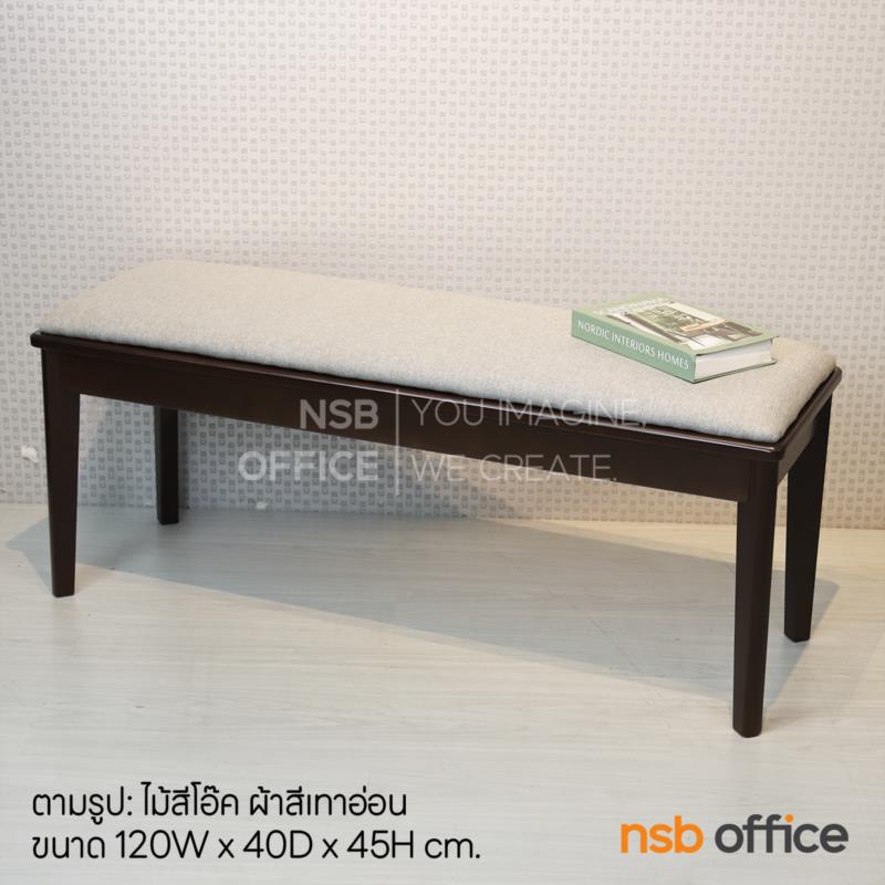 ม้านั่งไม้หุ้มเบาะ รุ่น Krelis (เคลิส)  ขนาด 100W ,120W ,150W ,180W cm. 