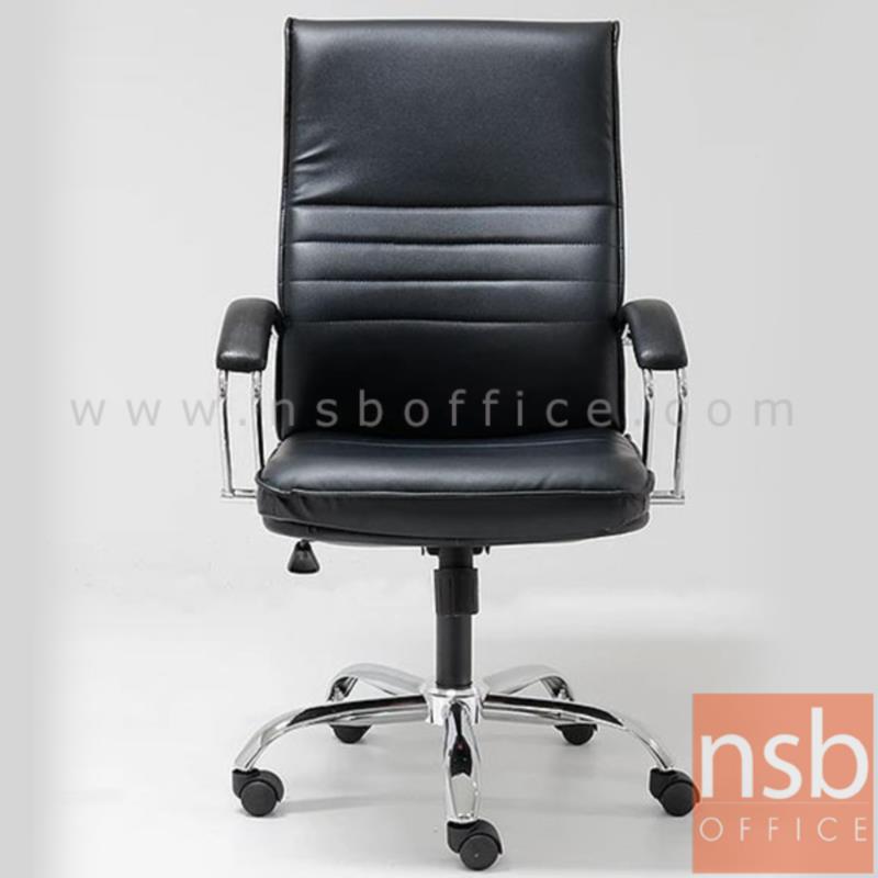เก้าอี้ผู้บริหาร รุ่น Reagan (เรแกน)  โช๊คแก๊ส มีก้อนโยก ขาเหล็กชุบโครเมี่ยม