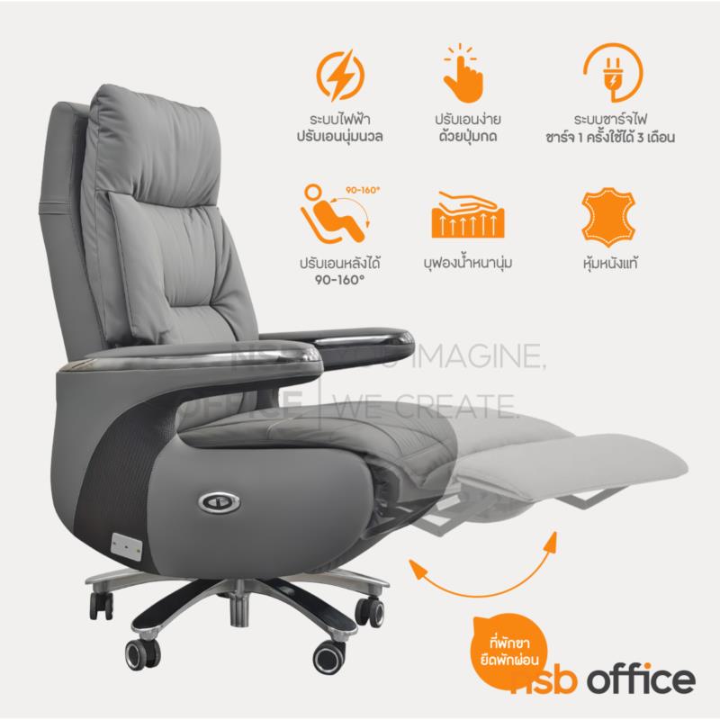 เก้าอี้ผู้บริหารหุ้มหนังแท้ รุ่น Clara (คลาร่า)  โช้คแก๊ส มีก้อนโยก ขาอลูมิเนียม