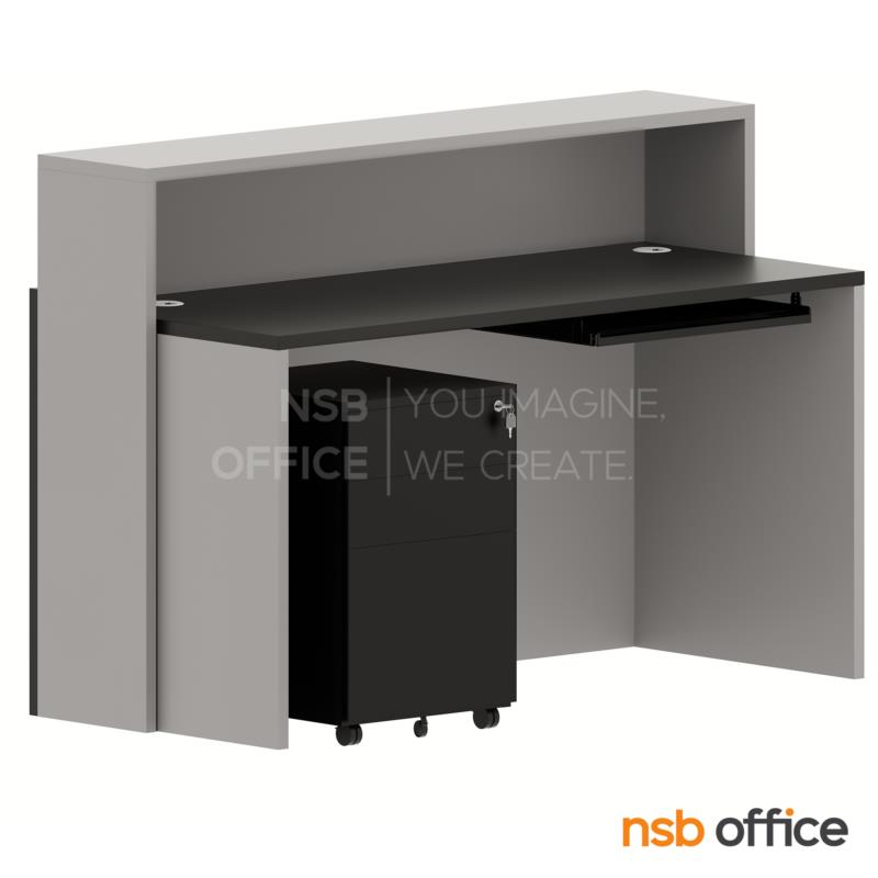 เคาน์เตอร์ต้อนรับลูกค้า 1 ลิ้นชักล้อเลื่อน 1 รางคีย์บอร์ด รุ่น Atlanta (แอตแลนต้า) ขนาด 150W cm. 