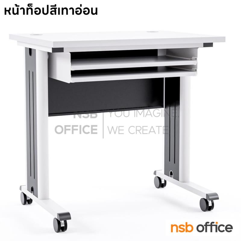 A10A147:โต๊ะคอมพิวเตอร์ ราง 2 ชั้น รุ่น Snickerd (สนิกเกอร์)  ขาเหล็ก ล้อเลื่อน