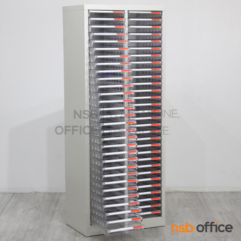 ตู้เก็บเอกสาร 60 ลิ้นชัก รุ่น Henney (เฮนนีย์) ขนาด 54W*34D*138H cm. 