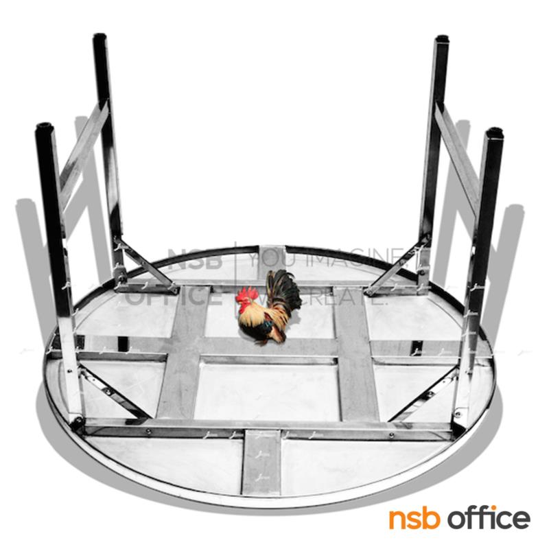 โต๊ะกลมสแตนเลสขาสวิง ขนาด 115Di cm.   