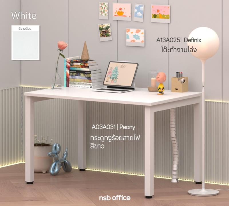 โต๊ะทำงานโล่ง รุ่น Definix (ดิฟินิกซ์) (60D, 80D cm.) ขาเหล็ก