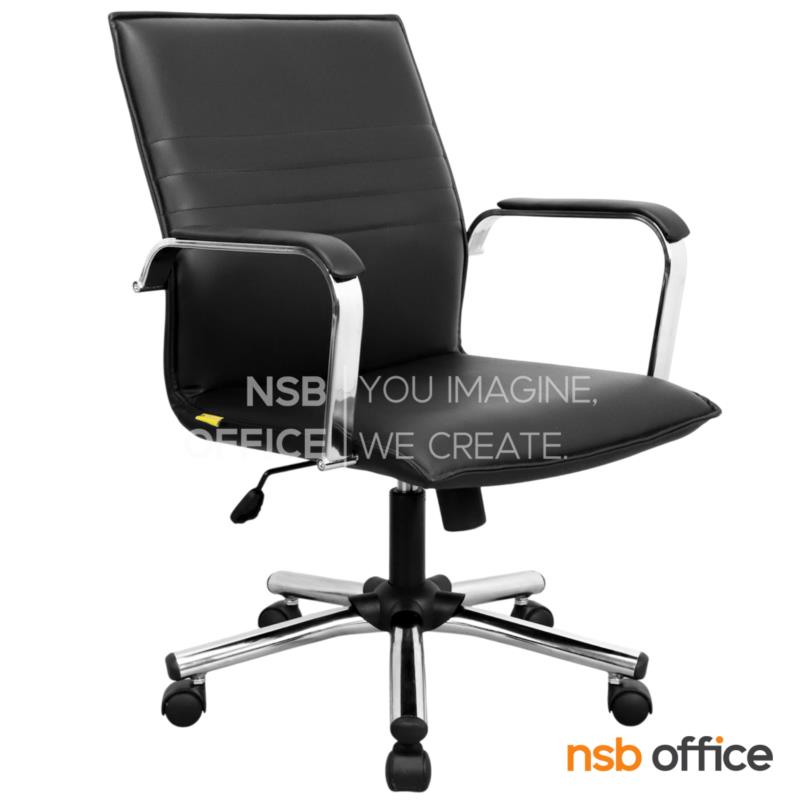 B03A404:เก้าอี้สำนักงาน รุ่น Shirley (เชอร์ลีย์)  โช๊คแก๊ส มีก้อนโยก ขาเหล็กชุบโครเมี่ยม