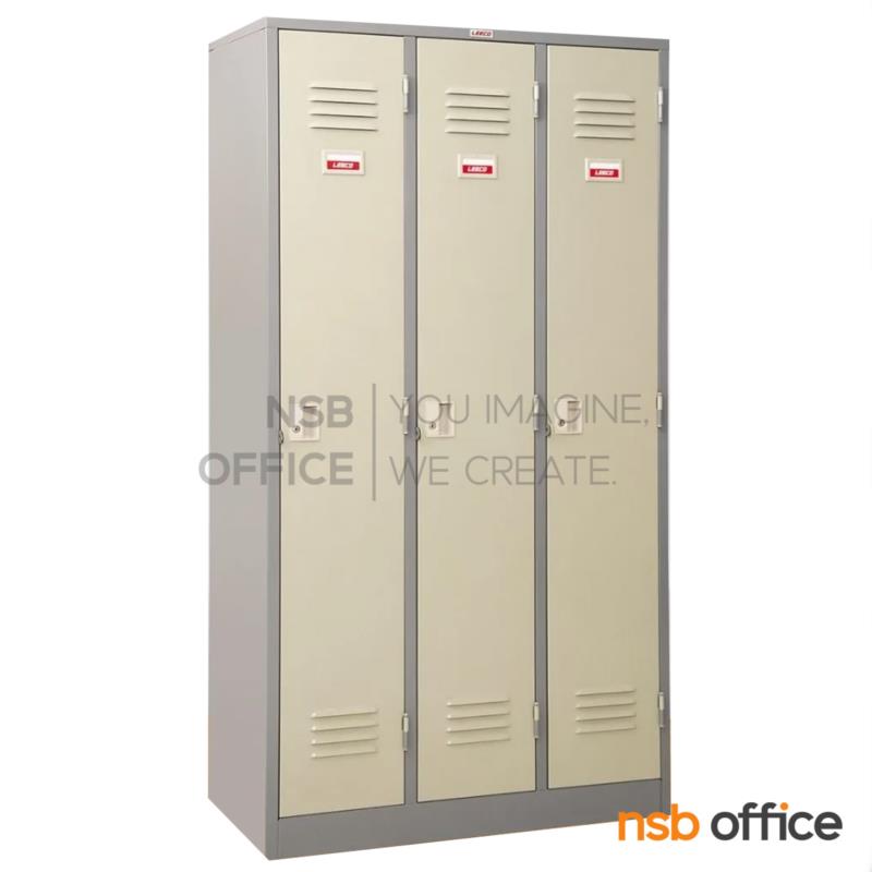 ตู้ล็อคเกอร์ 3 ประตู รุ่น LK-103 ขนาด 91.4W* 45.7D* 183H cm. 
