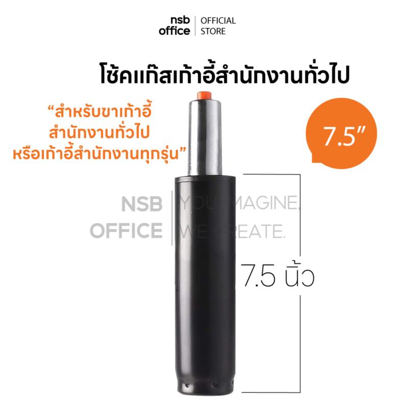 B27A011:โช๊คแก๊สแบบตรง  รุ่น D100 -7” ขนาด 7.5 นิ้ว เก้าอี้สำนักงาน 7.5 นิ้ว