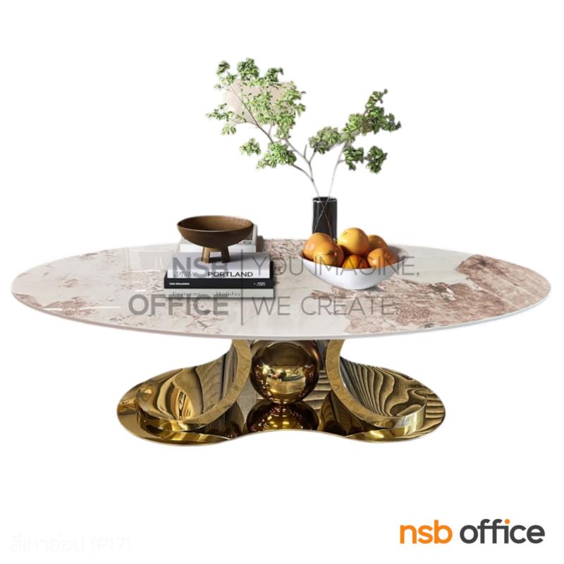 B42A009:โต๊ะกลางหน้าหิน รุ่น Novarush (โนวารัช) ขนาด 120W cm.  โครงขาสแตนเลสสีทอง