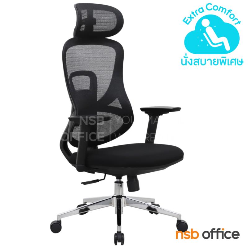 B28A214:เก้าอี้สำนักงานหลังเน็ต รุ่น Backfit (แบ็คฟิต)  โช๊คแก๊ส มีก้อนโยก ขาเหล็กชุบโครเมียม