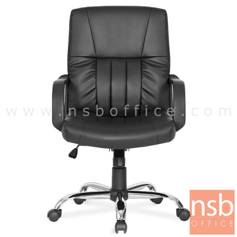 เก้าอี้สำนักงาน  รุ่น Rado (ราโด)  โช๊คแก๊ส มีก้อนโยก ขาเหล็กชุบโครเมี่ยม