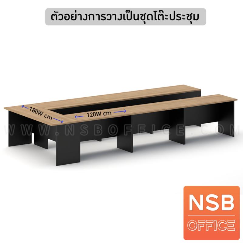 โต๊ะประชุมหน้าตรง 60D cm.  ขนาด 80W ,120W ,150W ,180W ,210W cm. เมลามีน