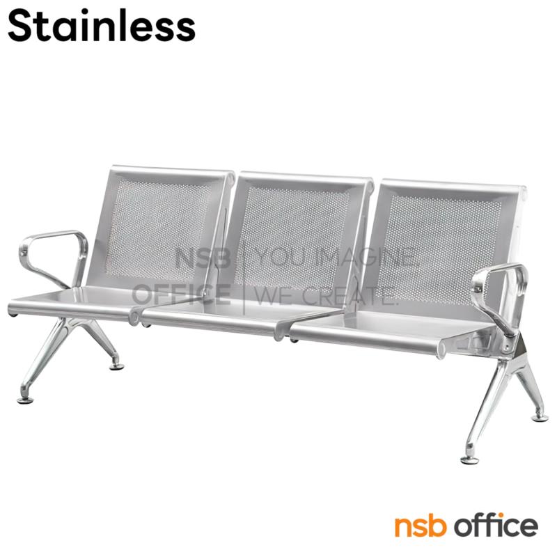 B06A142:เก้าอี้นั่งคอยสแตนเลส แขนตัวโอ รุ่น Humingbird (ฮัมมิงเบิร์ด) 3 และ 4 ที่นั่ง 