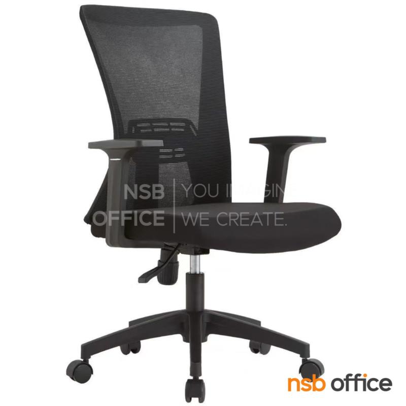B24A287:เก้าอี้สำนักงานหลังเน็ต รุ่น Camellia (คามิเลีย)  โช๊คแก๊ส ก้อนโยก