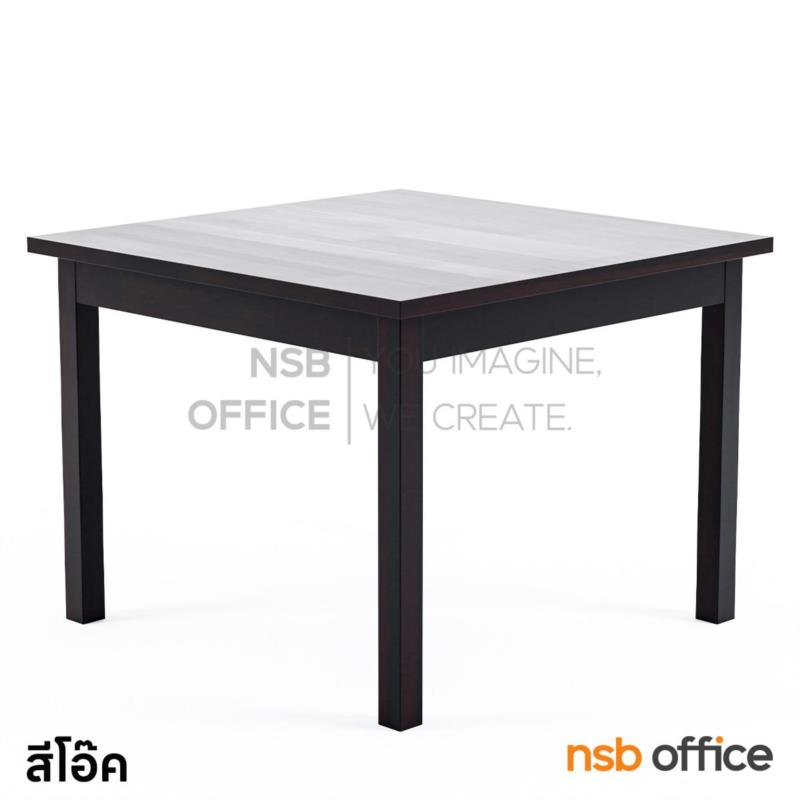 โต๊ะจตุรัสไม้ยางพารา top ลามิเนต HPL รุ่น Julie (จูลี่) 75, 90, 120W cm 