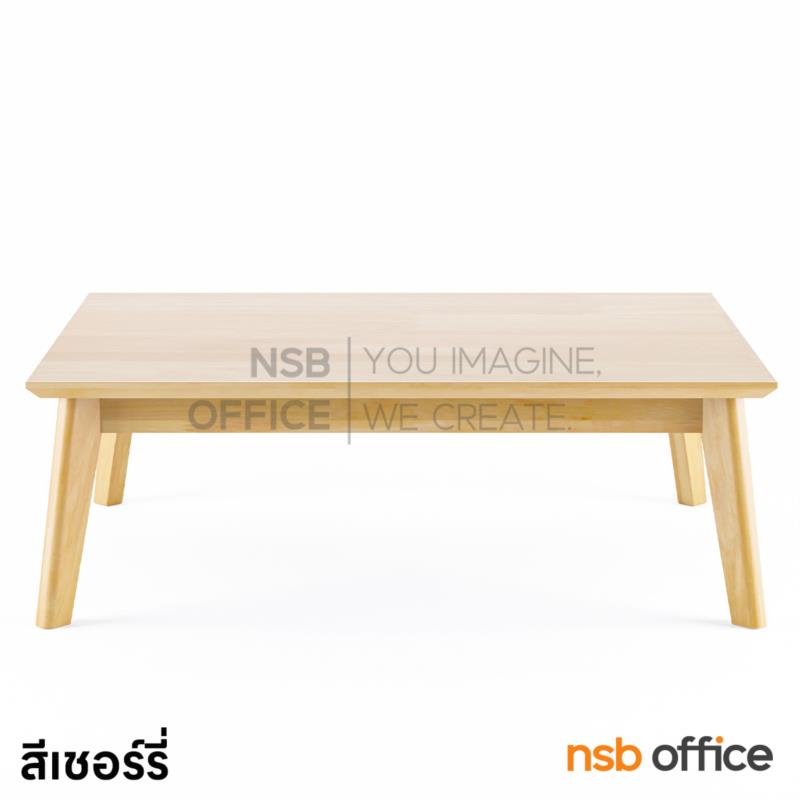 H02A002:โต๊ะกลางไม้ยางพารา รุ่น Elain (เอเลน) ขนาด 120W cm. ขาไม้ทรงเอียง